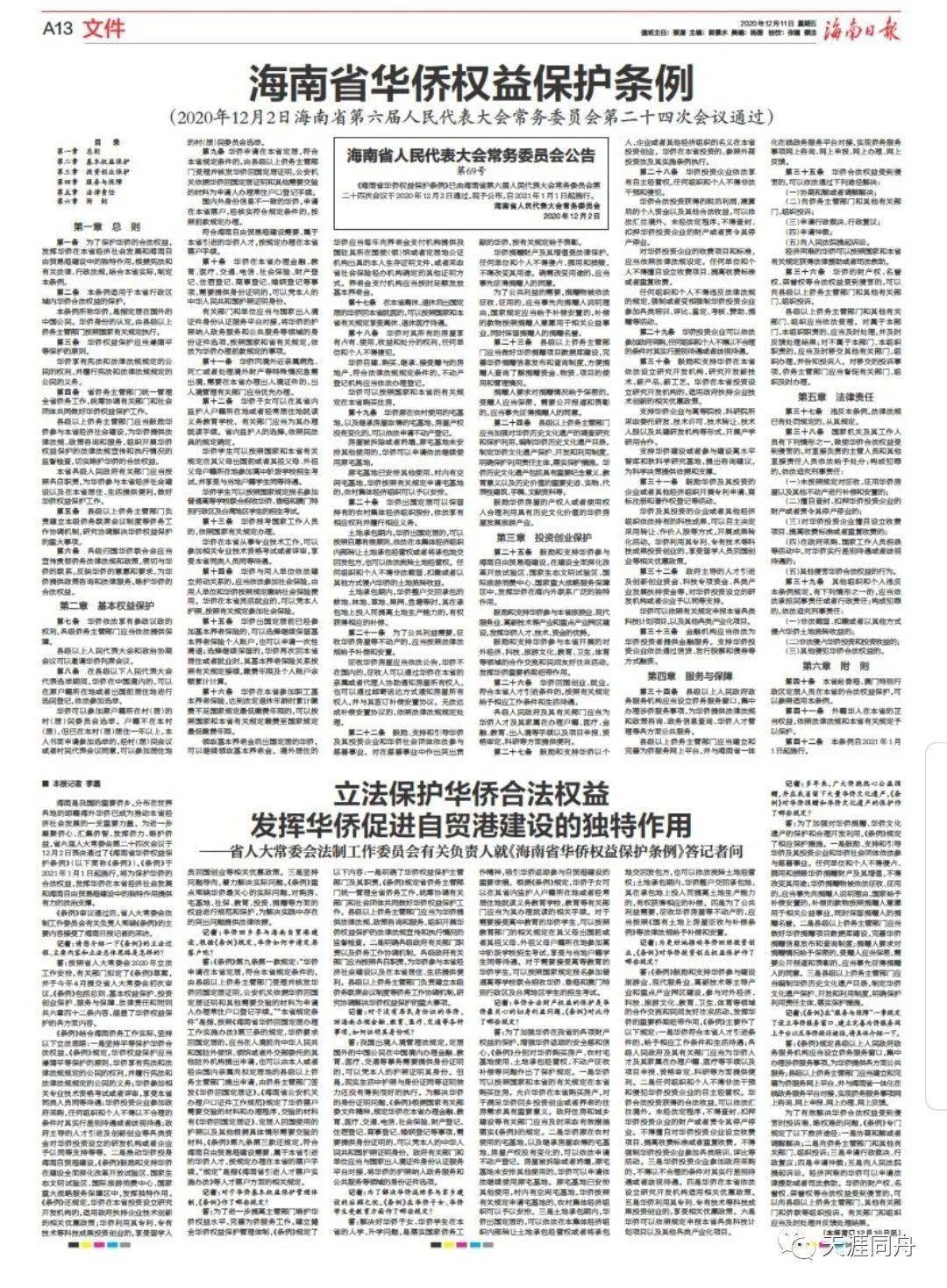 澳门人口2021_澳门的人口数量变化(3)