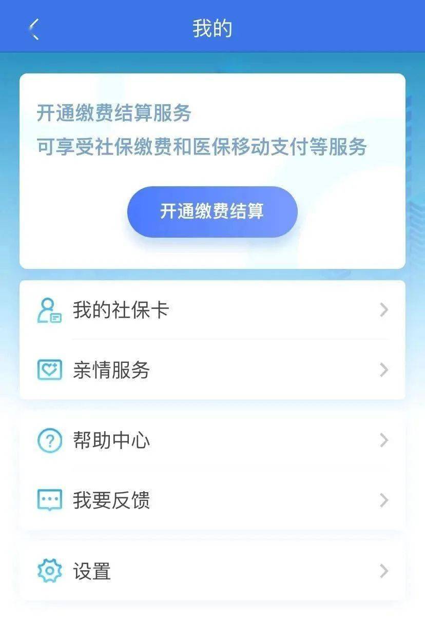 怎么看小孩子的电子社保卡 df50f7de8129458b9b85c964df2ce3be.jpeg