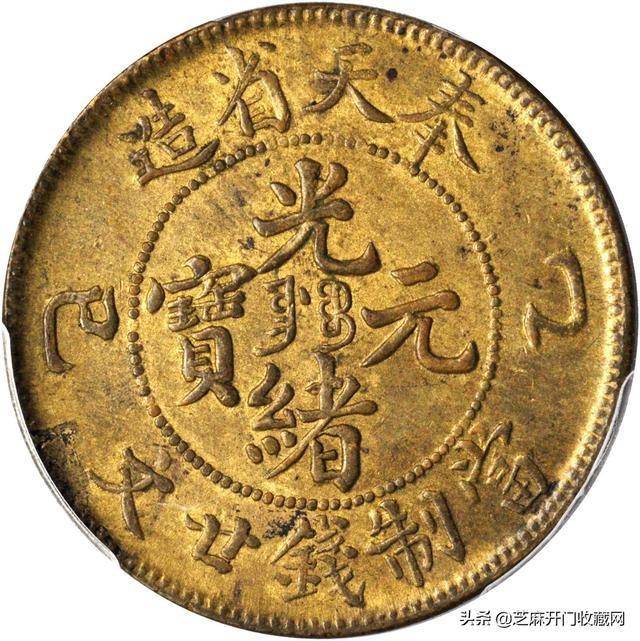 2368【中国古銭・珍品】光緒通宝 乙巳 江南省造　當十銅貨 2368【中国古銭・珍品】光緒通宝 乙巳 江南省造 當十銅貨 乙巳