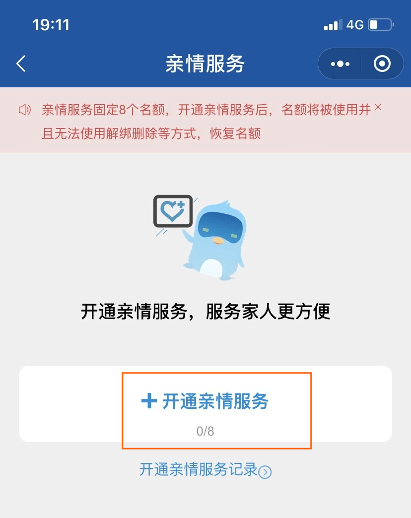 怎么看小孩子的电子社保卡 fad1338dd9bf4f46931b63b7410fe3df.png