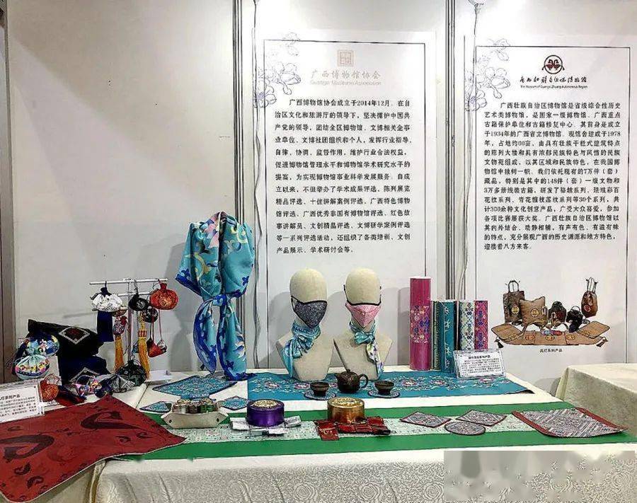 广西博物馆参展文创产品展览期间,举办的2020年"广西有礼"广西特色