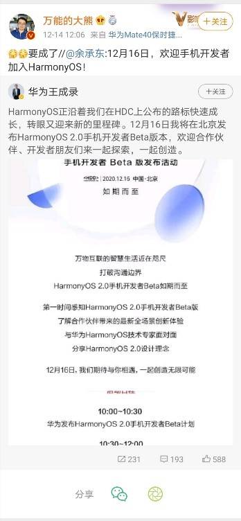 HarmonyOS|鸿蒙OS 2.0 Beta手机版来了！