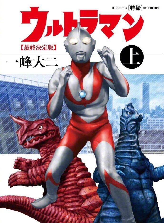 奥特曼》系列漫画作家一峰大二去世，享年84岁_手机搜狐网