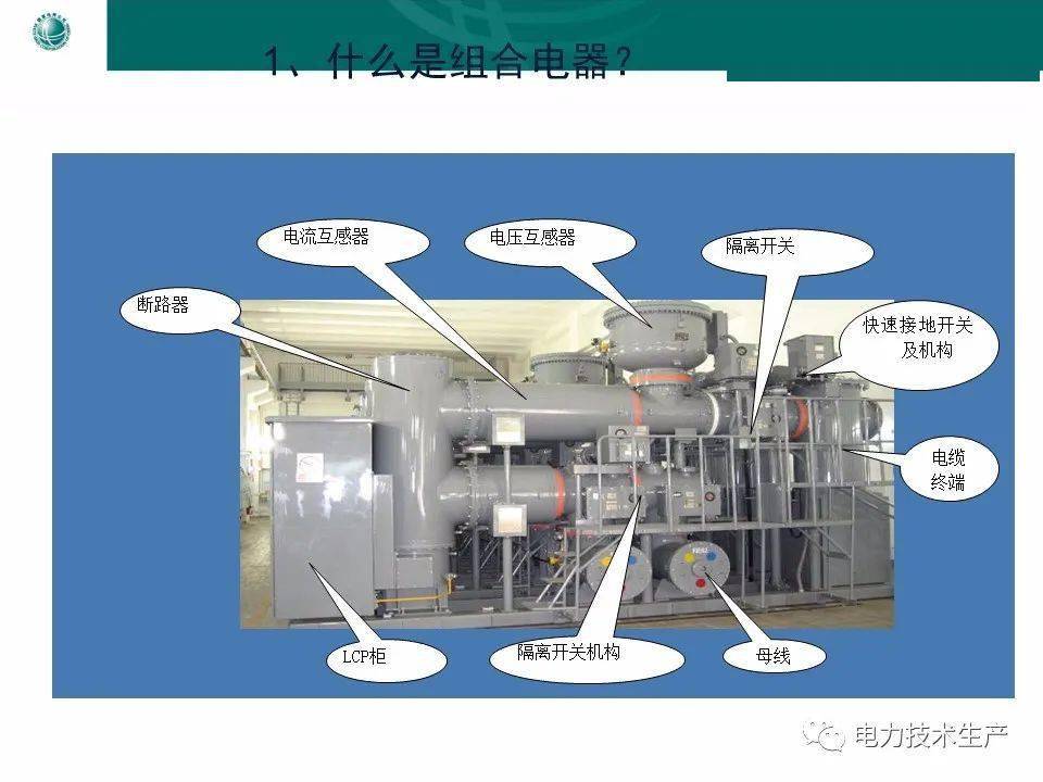 gis组合电器检修内容和检漏方法