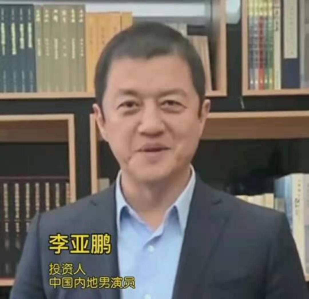 原创李亚鹏生图,素颜憔悴似老头,网友:眼袋可做皮带了