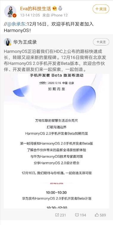 HarmonyOS|鸿蒙OS 2.0 Beta手机版来了！