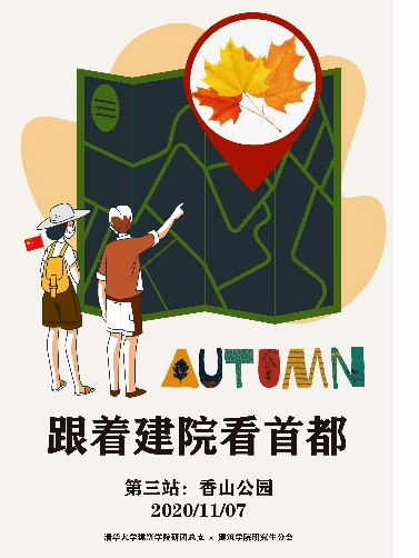 2020年建筑学研究生_2019-2020学年度优秀院系研究生分会综合发展类风采