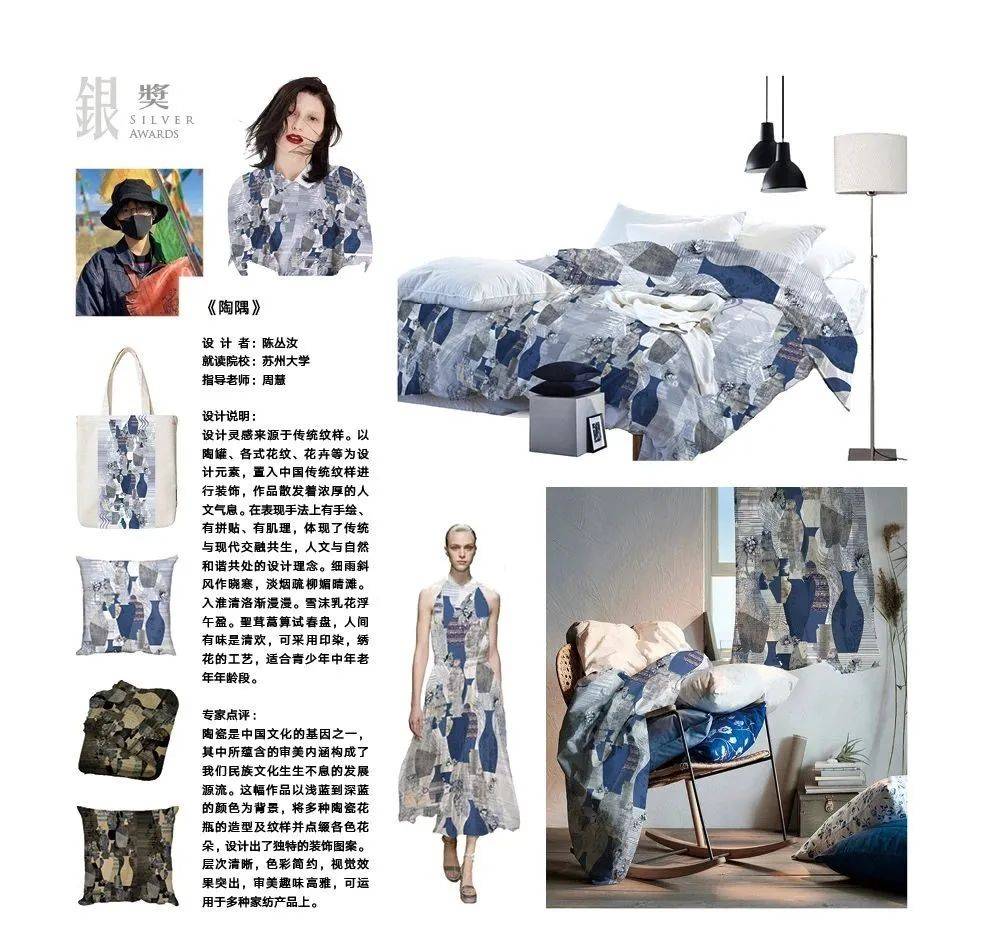 这里有一份"震泽丝绸杯"大赛投稿关键信息,赶快查收!_作品