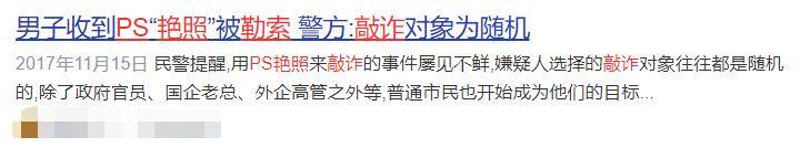 照片|深圳一高管收到“不雅照”，被威胁交钱！匿名信曝光