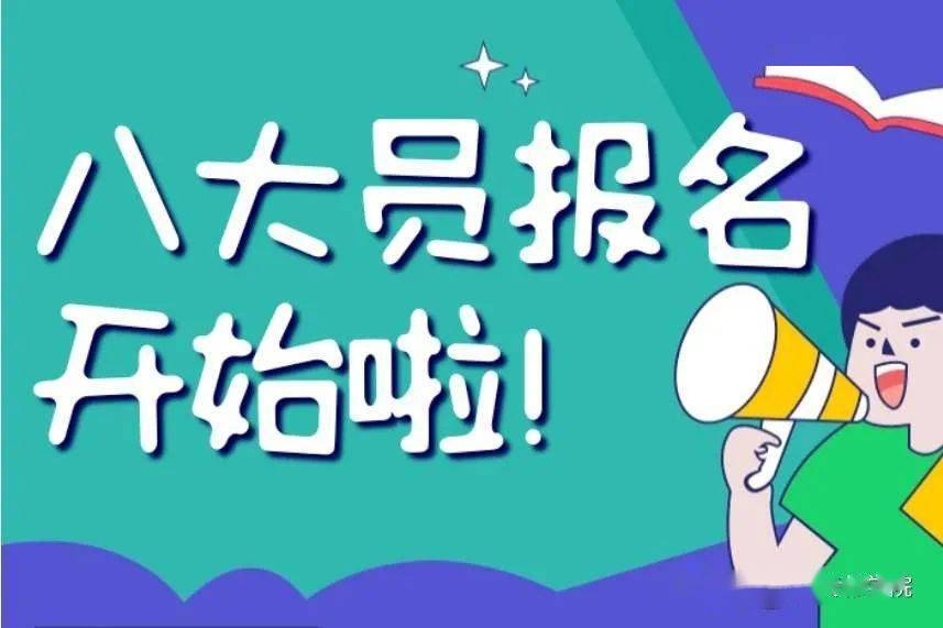 
住房和城乡建设领域施工现场专业人员岗位资格证（八大员报名考试啦！））|NG体育官方入口