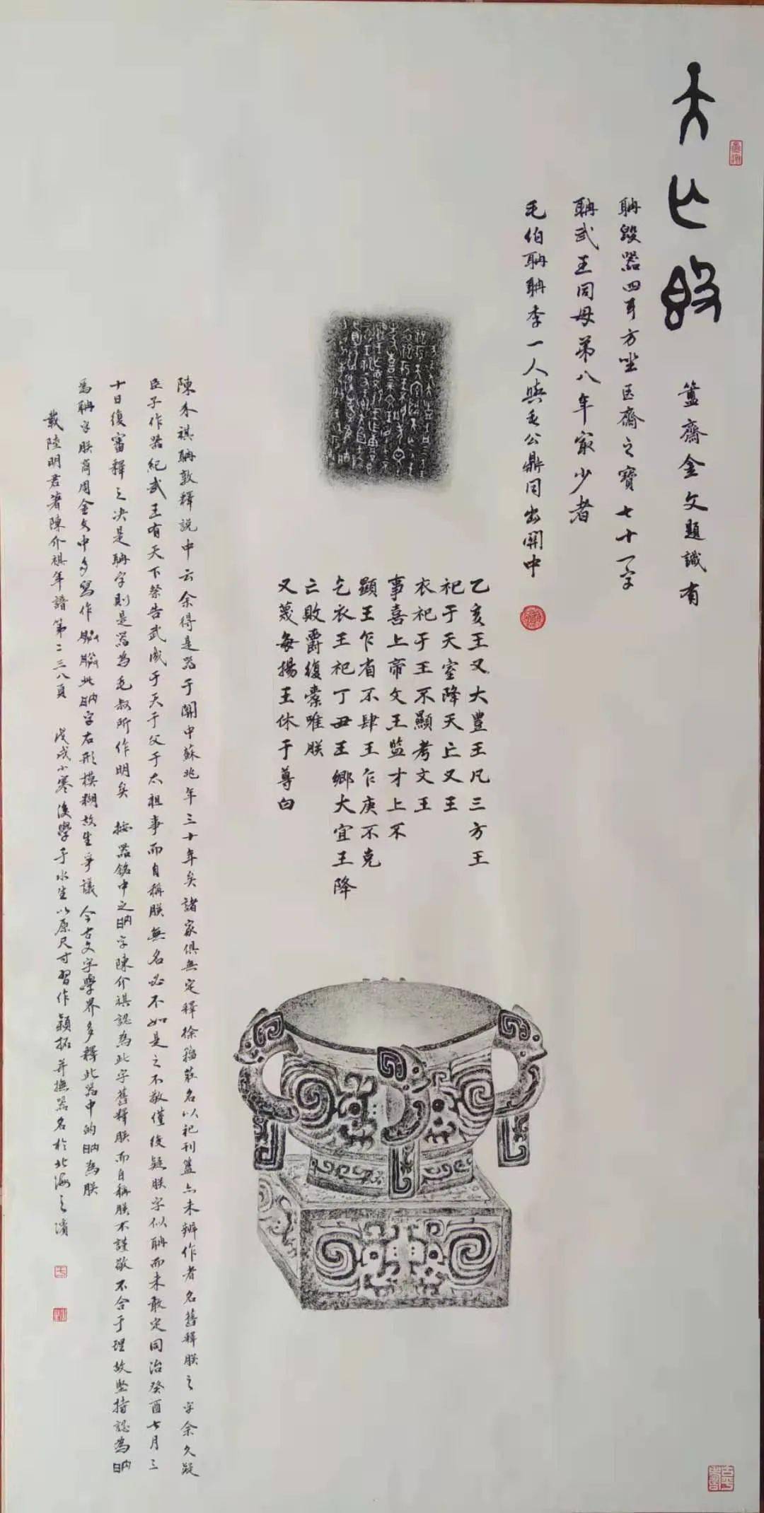 传承颖拓艺术留存宝贵历史潍坊七中教师于水生被确定为潍坊市非遗传承