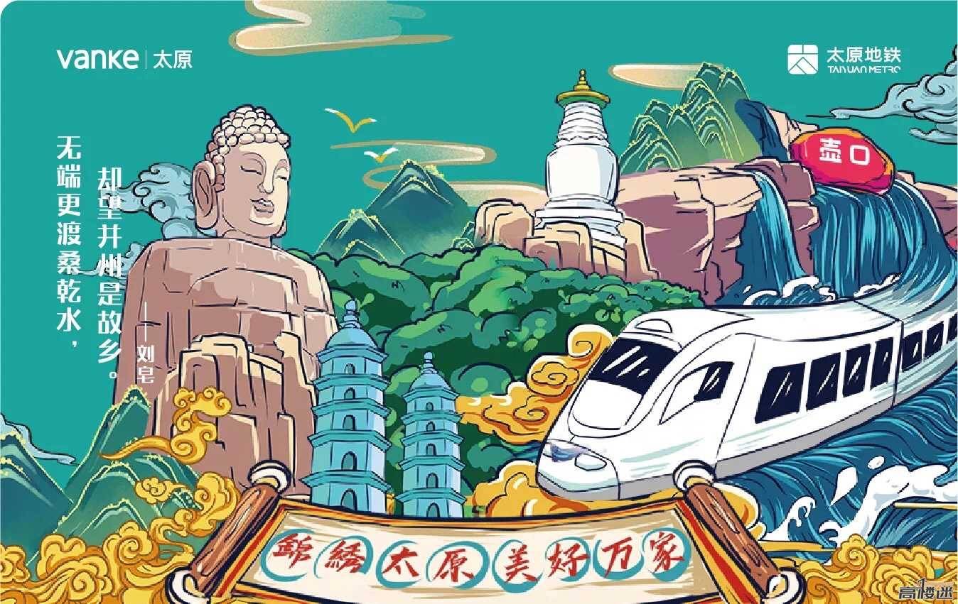 2020年底部分城市地铁运营图:多城开通多条线路,太原开首线