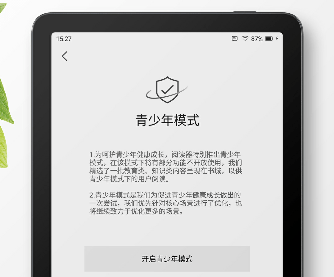 支持|24级冷暖阅读灯等全方位升级 小米多看电纸书Pro预售价1099元