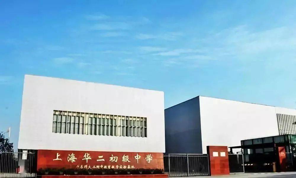 华东师范学院大学排名_华东师范大学怎么样_华东师范大学是几本