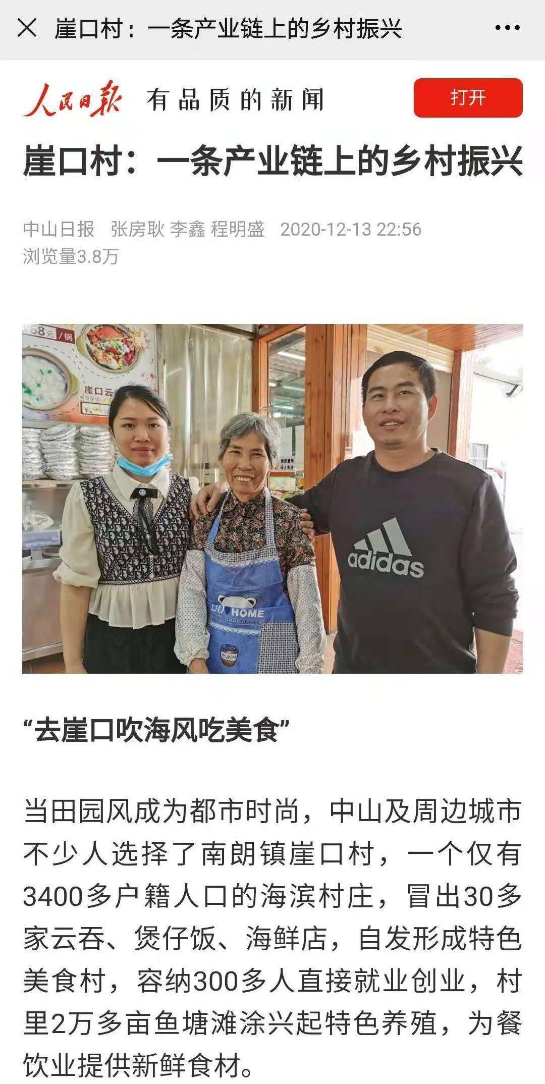 富民有多少人口_青海省有多少人口(2)