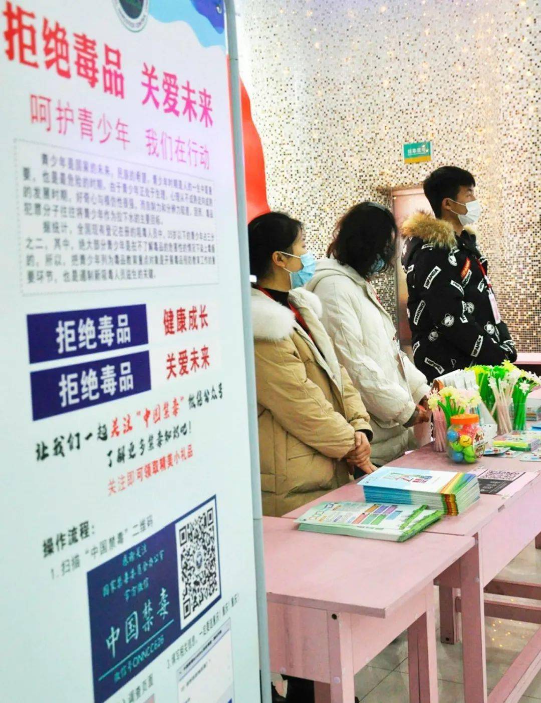 "拒绝毒品 关爱未来"重庆市少年宫开展青少年儿童禁毒教育宣传活动