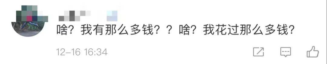 微信|2020微信年度账单已出，朋友圈变晒账单“凡尔赛”大赏