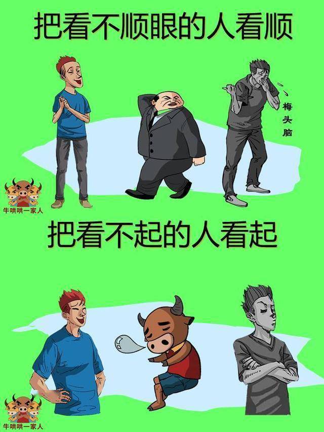 什么是高情商简单易懂 6d6207b1988f4d32afb6de44cb326d80.jpeg