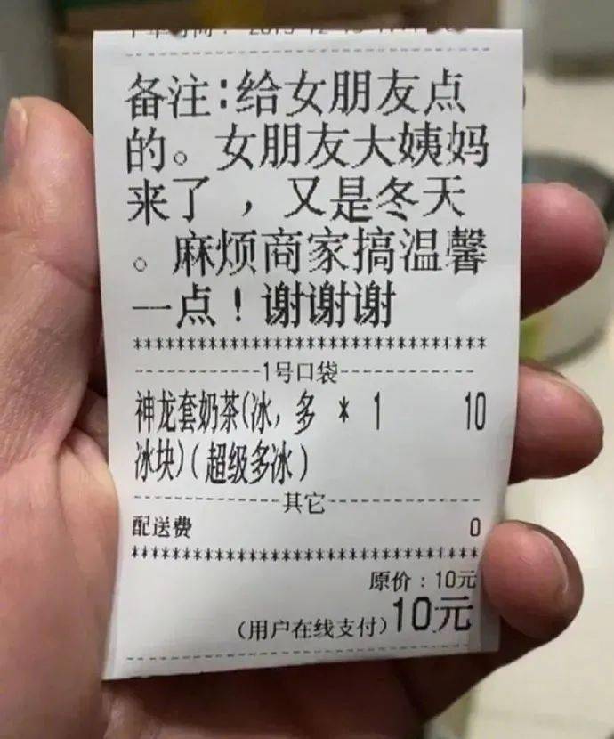 点外卖怎么备注给男朋友 76d6b24cf6354911b94a602a182dd0b5.jpeg