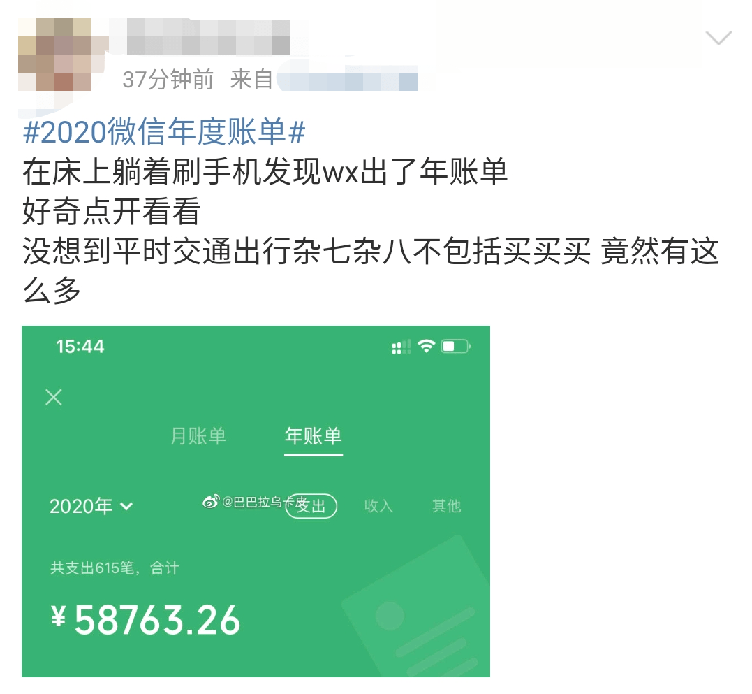 敢查吗?微信年度账单上线了