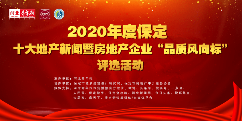 保定2021gdp_2021保定有年味的照片