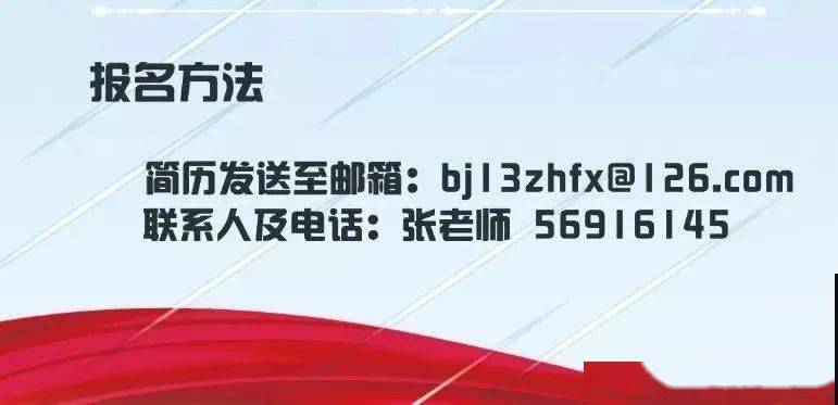 北京中学教师招聘_北京市中学教师 在线辅导 拓展至全市,覆盖646所学校33万余名学生
