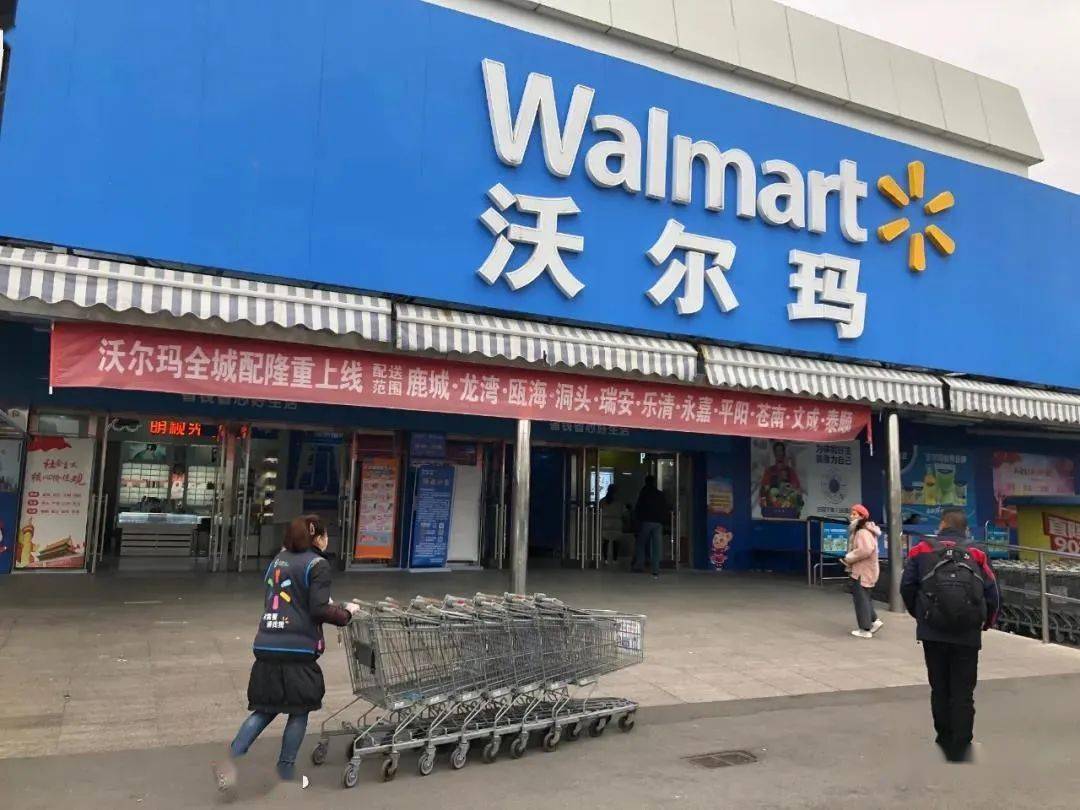 东海店关闭后,温州范围内还有4家沃尔玛超市,市区2家,分别为欧