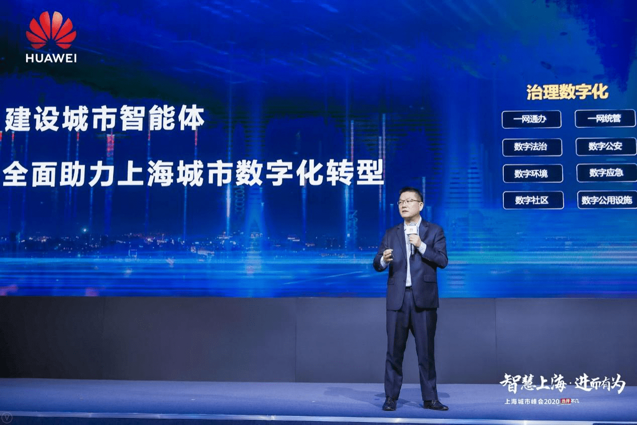 智能|“城市智能体”在沪启动，助力上海打造国际数字之都