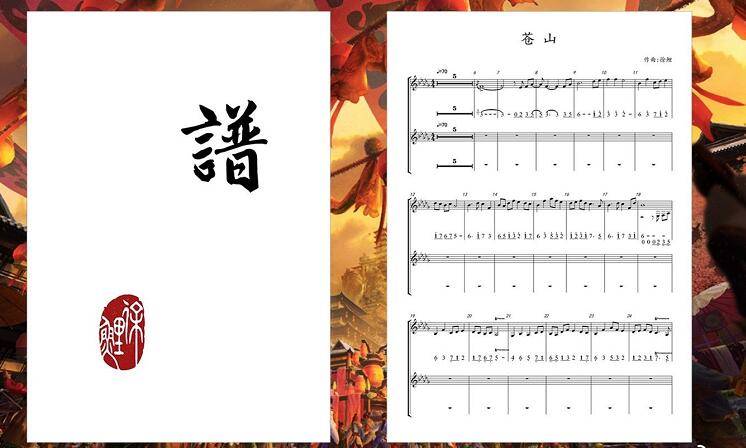 天龙八部心殇简谱_风轻吟心殇简谱