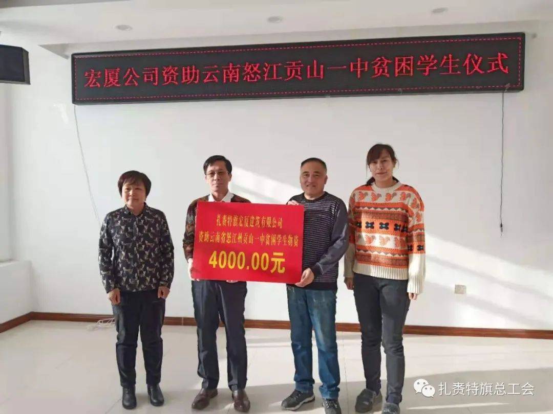 一中贫困学生捐赠 4000元,由在当地支教的孟庆彪老师送到孩子们的手中