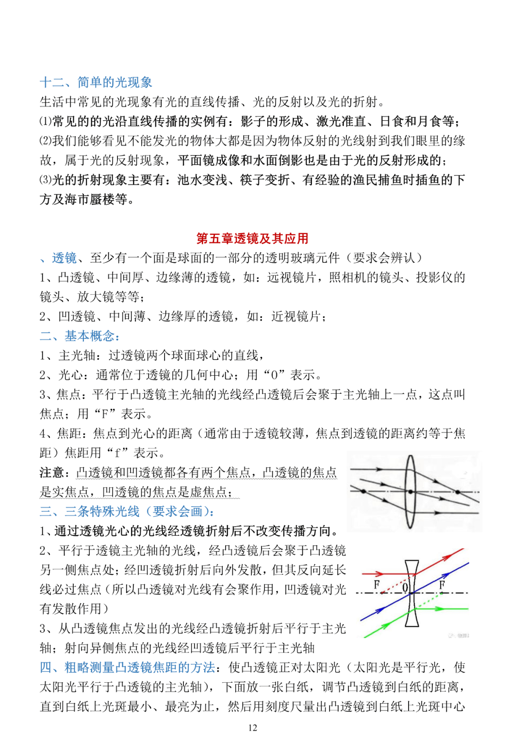 总人口初估(2)