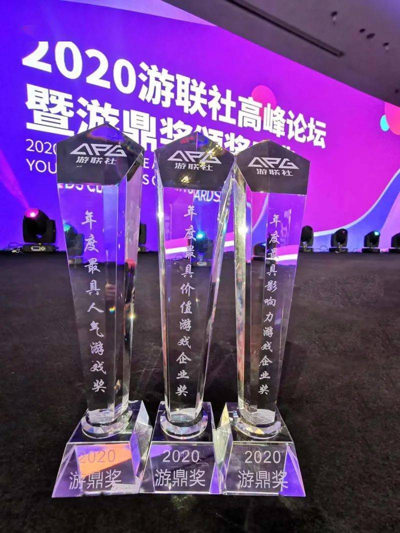 盛趣游戏2020春节游_盛趣游戏荣获2020年游鼎奖“年度最具价值游戏企业