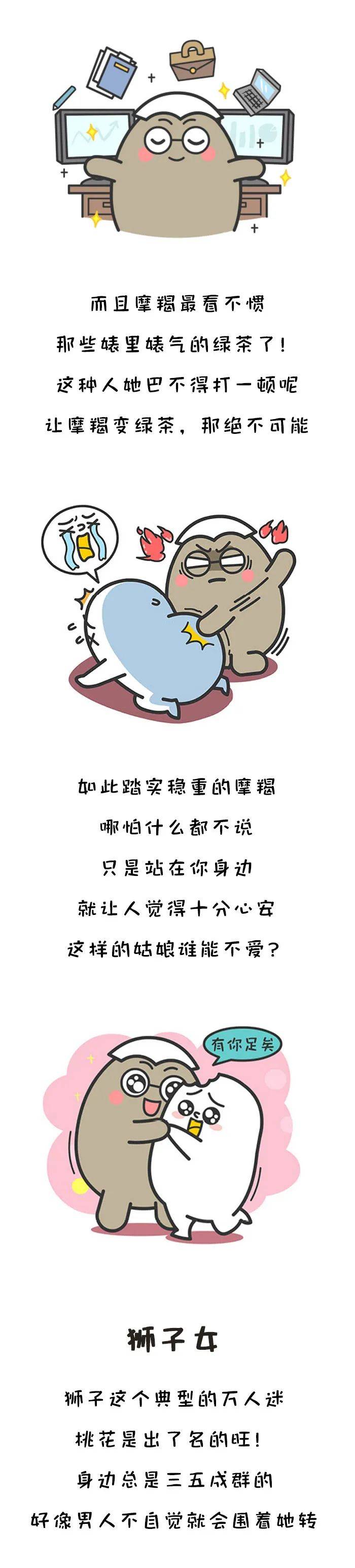 这三大星座女,永远不可能当绿茶!