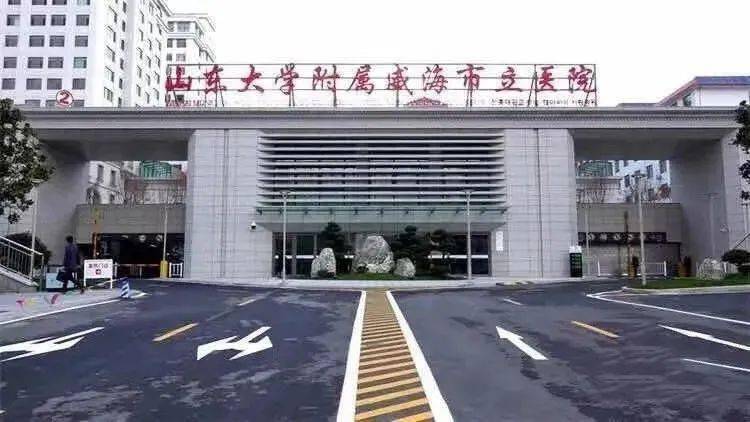 局) 12月15日, 威海和平路停车场正式通车试运营, 来源:威海市立医院
