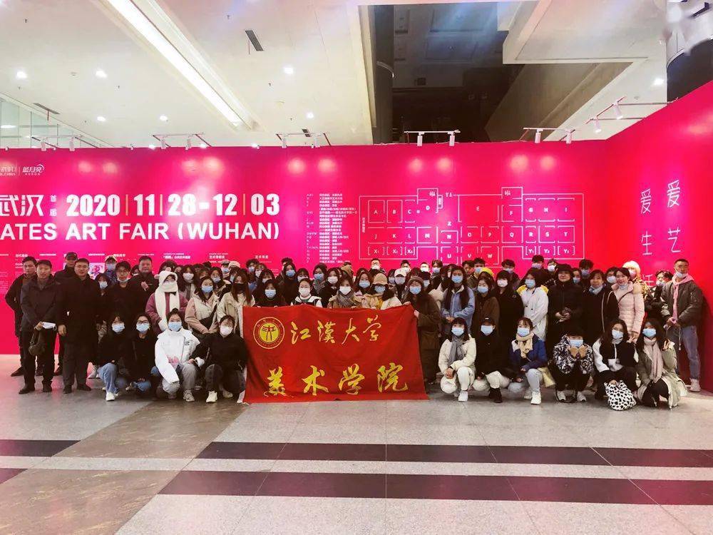 江汉大学美术学院