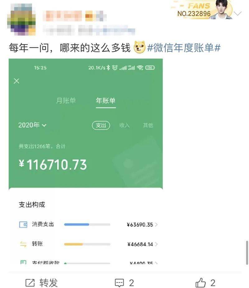 几万丨微信年度账单来了石泉宝宝你还好吗