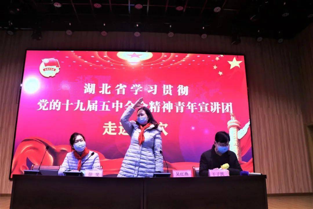 
团省委“青年宣讲团”走进武师附小江林校区宣讲十九届五中全会精神【Kaiyun官方网站】(图4)