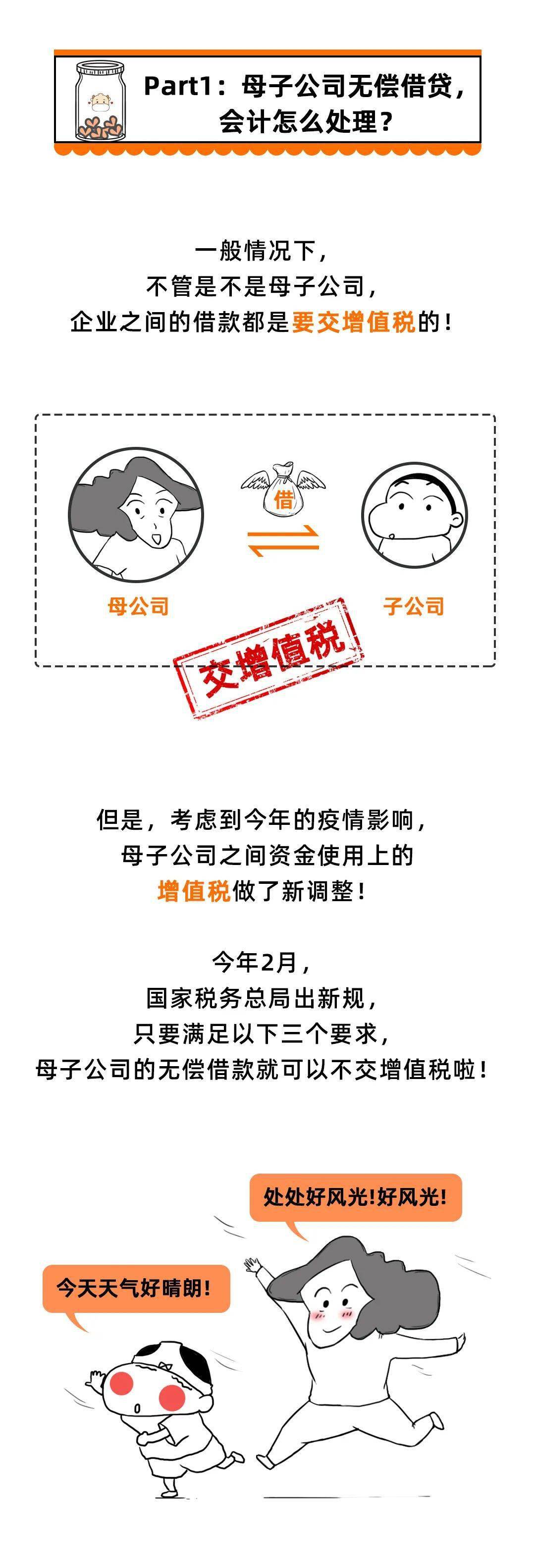 母公司无偿借款给子公司，会计这样做账太机智了！_搜狐网