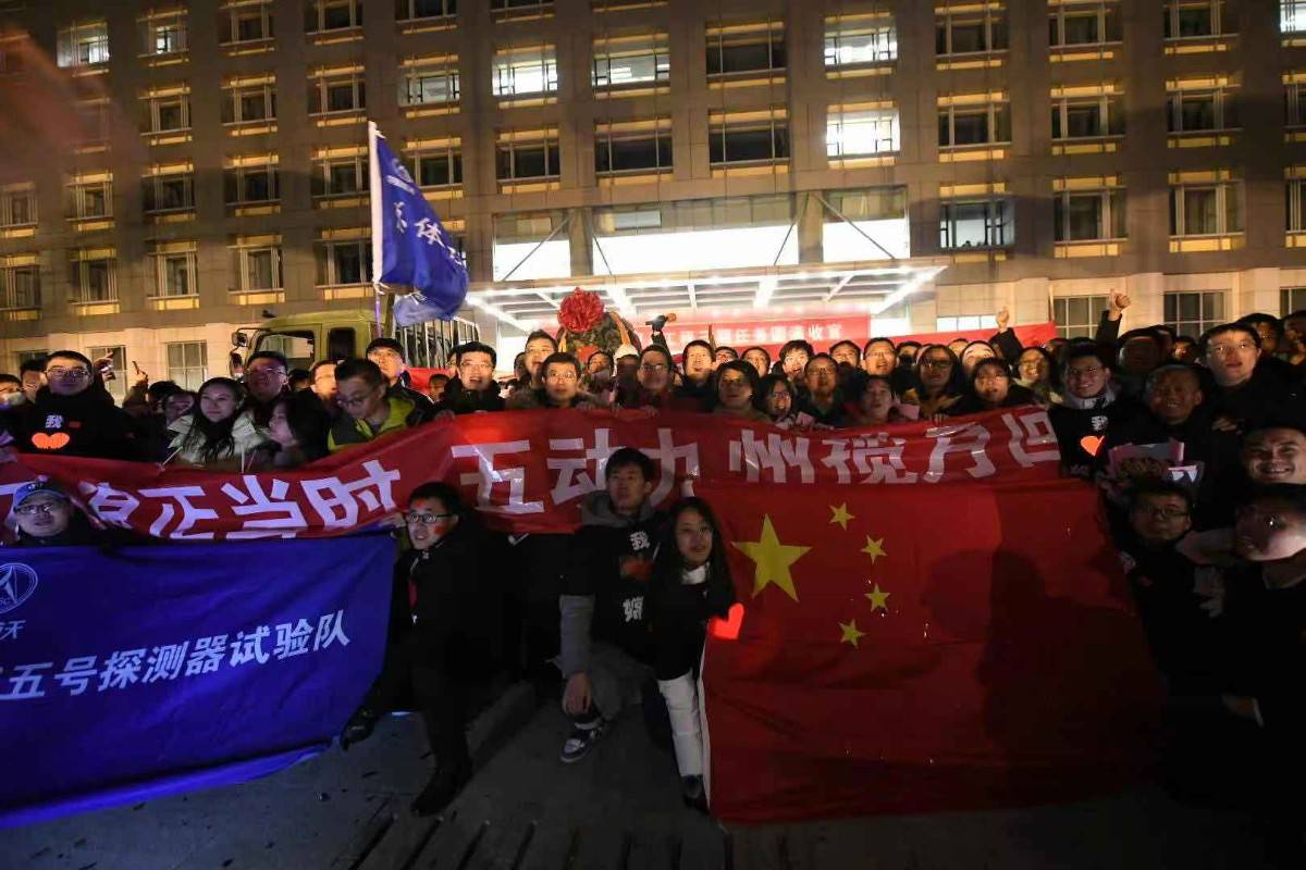 嫦娥|实拍嫦娥五号返回器回“娘家”，“娘家人”热烈欢迎变追星现场