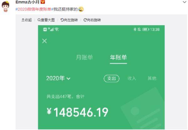 网友|微信年度账单出炉！朋友圈又要开始花式“凡尔赛”了？