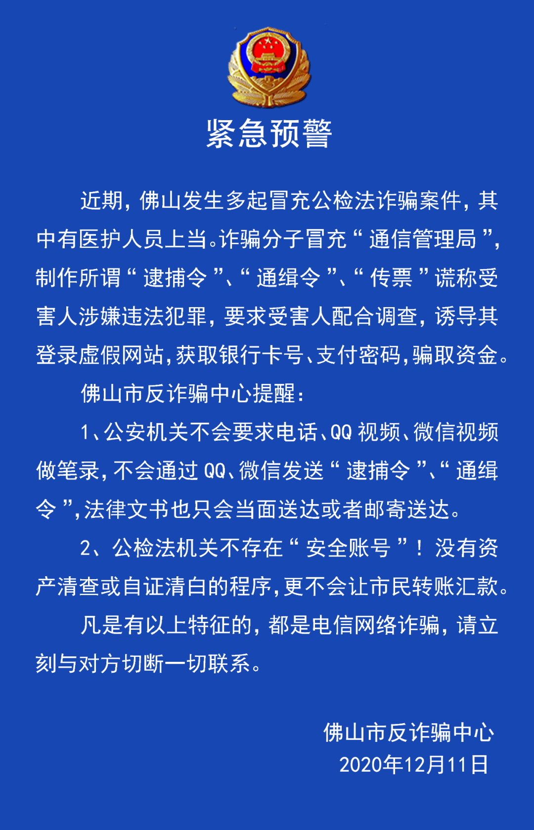 派出所打电话登记人口信息_流动人口登记凭证(3)