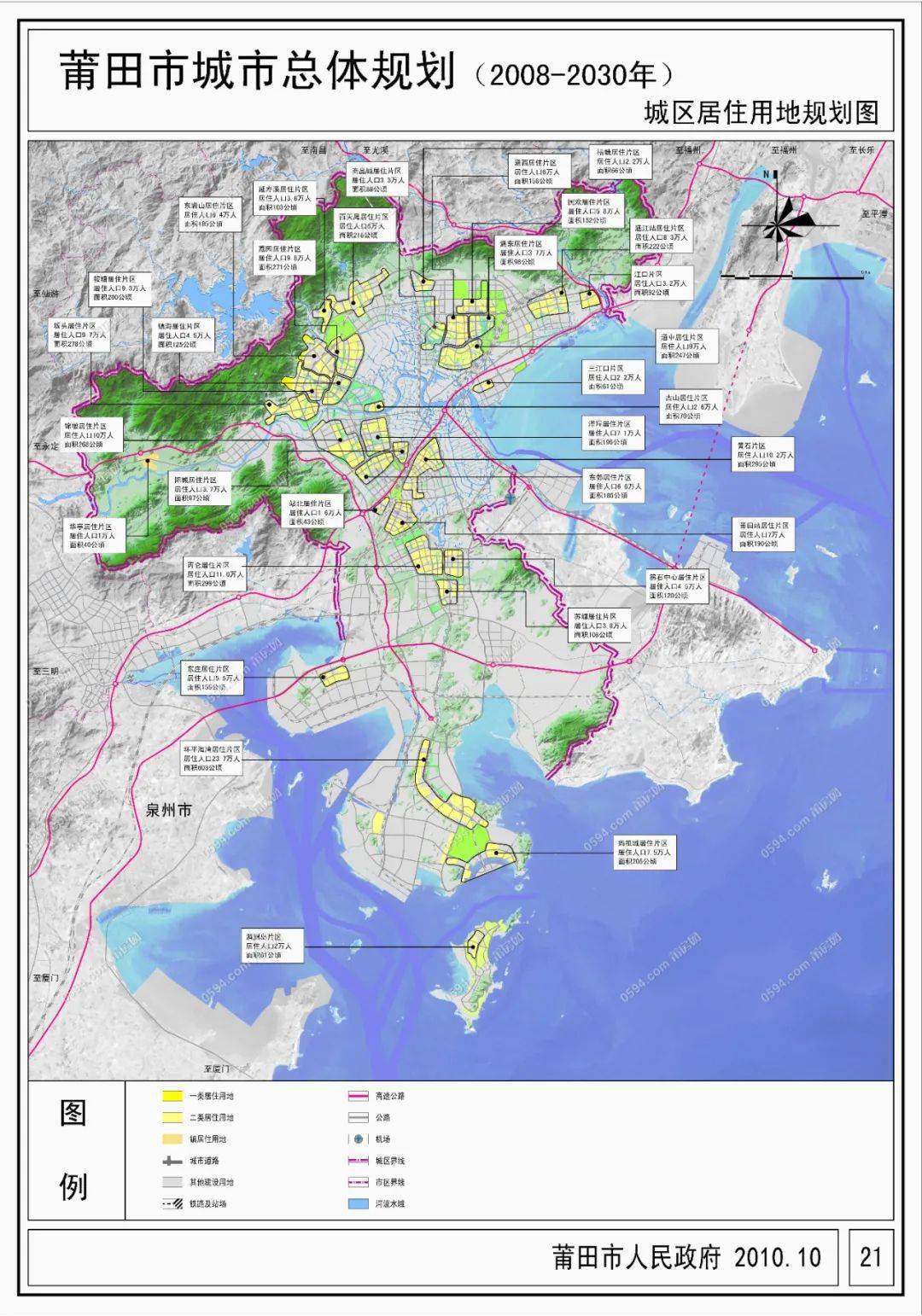 福州开放人口_福州地铁