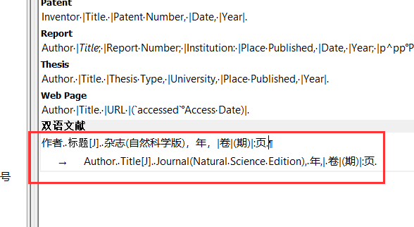 number】左右输入中括号,并在右下角悬挂缩进处选择【所有段落】