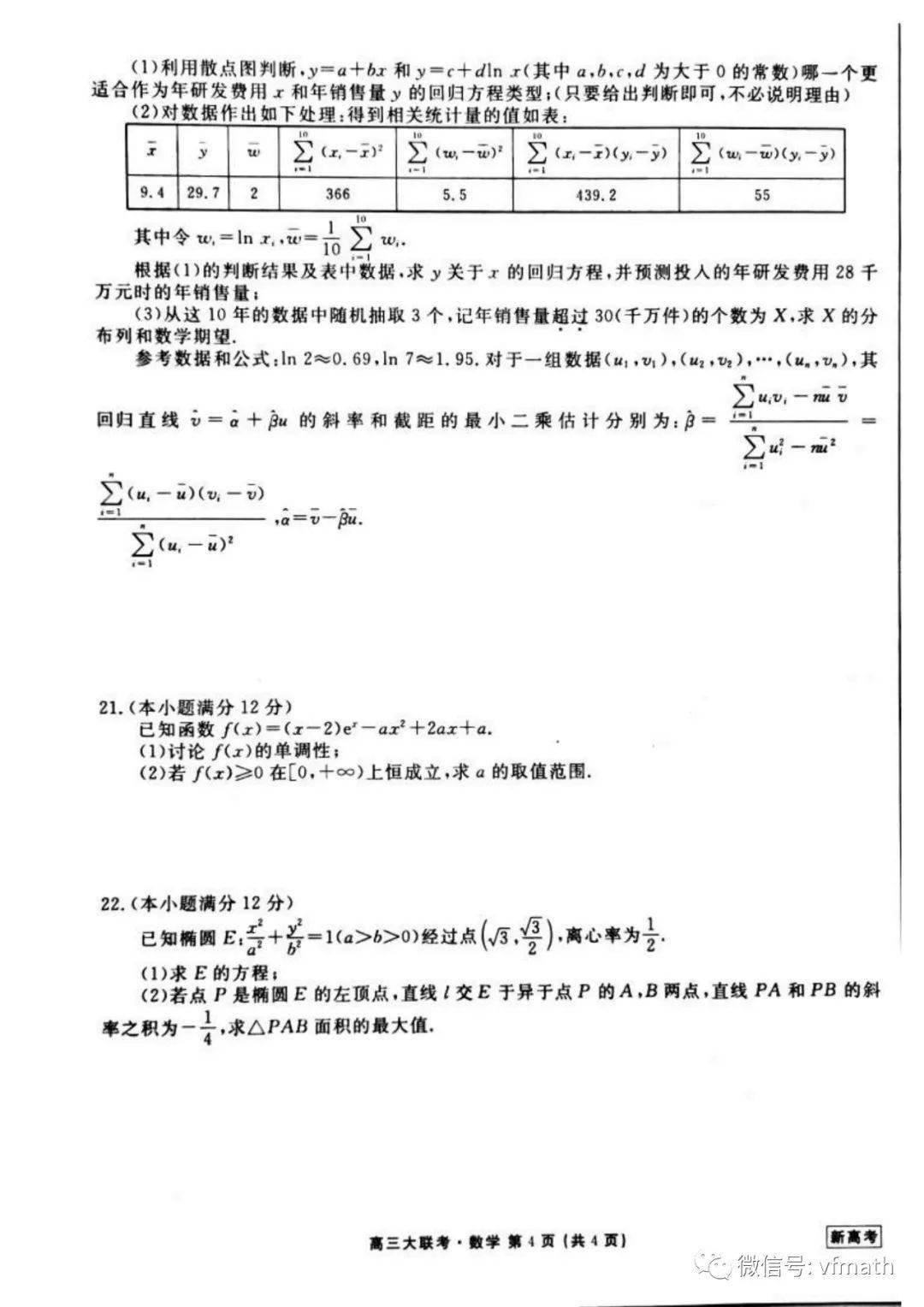 永州2021年各县gdp_永州地图各县全图