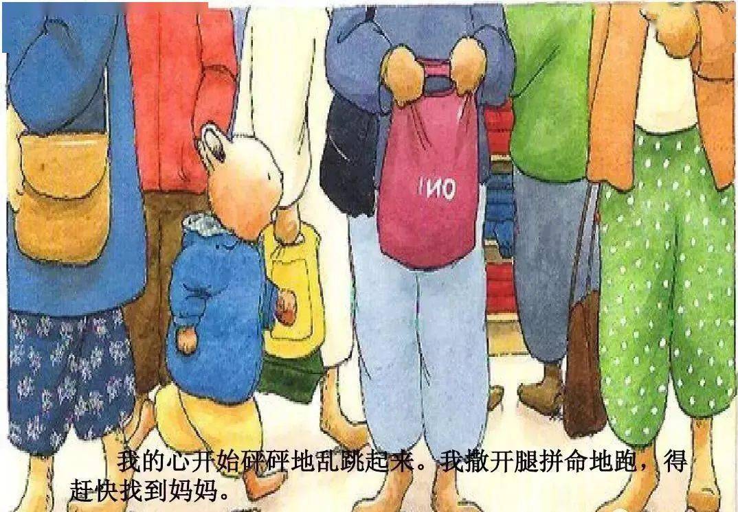 【故事分享】汤姆走丢了