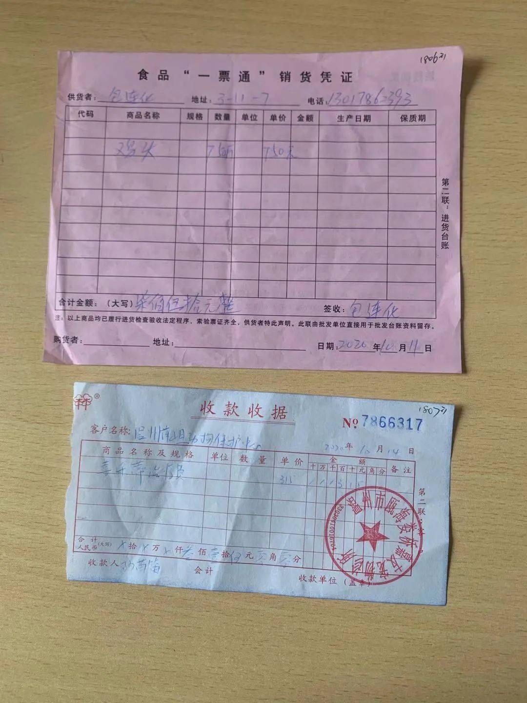 温州市萍姐动物保护中心2020年10月份账目明细公开