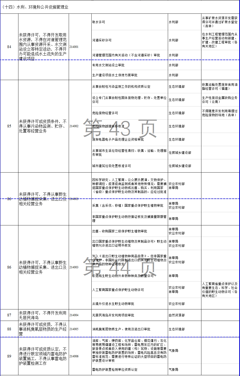 1b8944d6abe0435db194268a69d9a36b.png