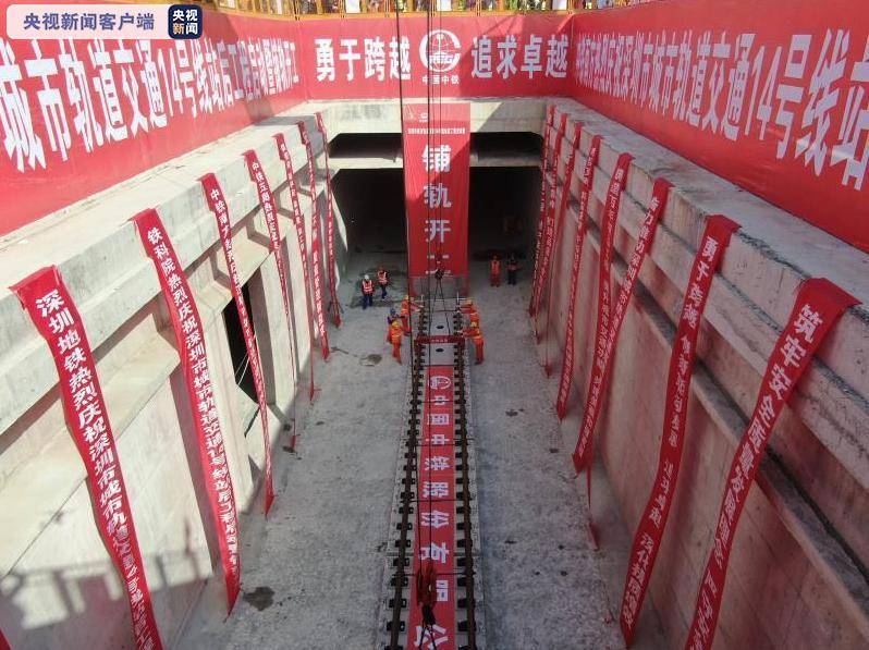 141.23公里！广东深圳地铁14号线开始铺轨