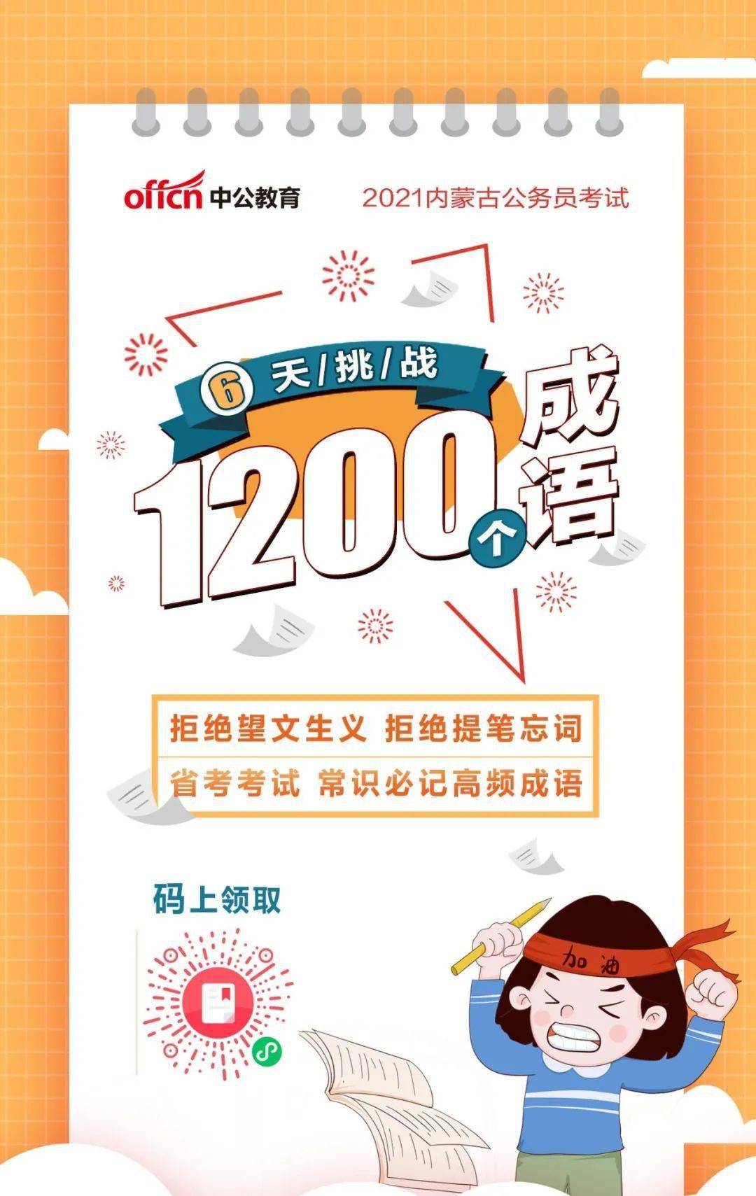 变什么速成语_成语故事简笔画