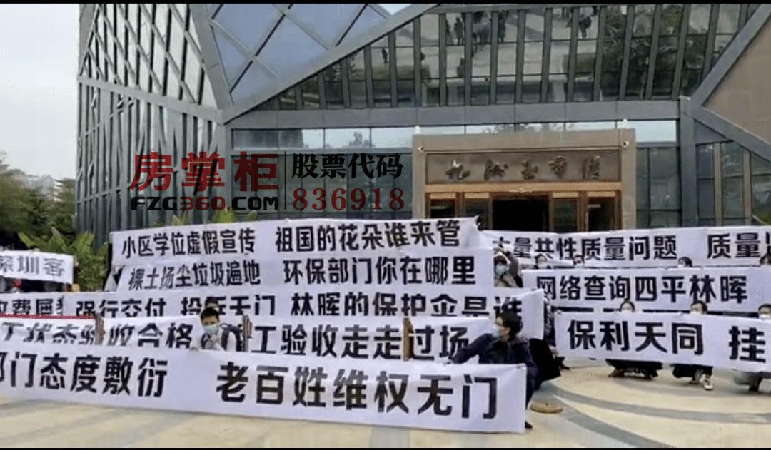 图源网络 九洲玉带湾再因教育配套兑现问题被维权△图源网络 荣盛